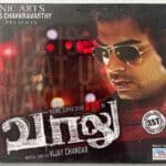 Vaalo Tamil Audio CDs By Thaman *SEALED*