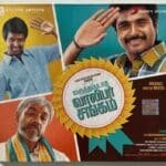 Varuthapadatha Vaalibar Sangam Tamil Audio CDs By D. Imman