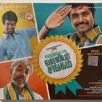 Varuthapadatha Vaalibar Sangam Tamil Audio CDs By D. Imman *SEALED*