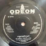 Rajaraja Chozhan Tamil EP Vinyl Record By Kunnakudi Vaidyanathan