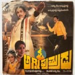 Agni Puthrudu Telugu LP Vinyl Record By Chakravarthi