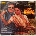 Allari Krishnaiah Telugu LP Vinyl Record By Chakravarthi