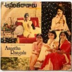 Anantha Raagalu Telugu LP Vinyl Record Sivaji Raaja