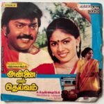Annai En Deivam Tamil EP Vinyl Records