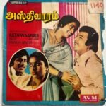 Asthivaram Tamil EP Vinyl Records By Shankar Ganesh