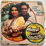 Aval Potta Kolam Tamil EP Vinyl Records By Chandrabose