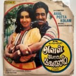 Aval Potta Kolam Tamil EP Vinyl Records By Chandrabose