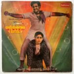 Bhanumathigaari Mogudu Telugu LP Vinyl Record By Chakravarthi