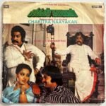 Charithra Nayagan Tamil EP Records By M.S.V