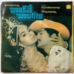 Dorikithe Dongalu Telugu LP Vinyl Record By Chakravarthi