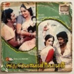 Ithu Ilavenirkalam Tamil EP Records By Gangai Amaran