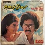 Kaaladi Oosai Tamil EP Vinyl Records By Shyam