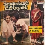 Kaalamellam Un Madiyil Tamil EP Vinyl Records By Chandrabose