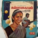 Kalyana Kaalam Tamil EP Vinyl Records By Shankar Ganesh