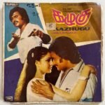Kazhughu Tamil EP Vinyl Records By Ilaiyaraaja