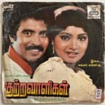 Kutravaaligal Tamil EP Records By Shankar Ganesh