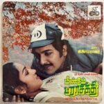 Meendum Parasakthi Tamil EP Records By Ilaiyaraaja