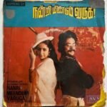 Nanri Meendum Varuga Tamil EP Vinyl Records By Shyam