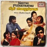 Neethi Pizhaithathu Tamil EP Vinyl Records By Shankar Ganesh