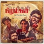 Nizhalgal Tamil EP Vinyl Records By Ilaiyaraaja