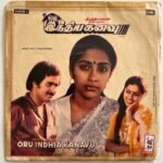 Oru India Kanavu Tamil EP Records By M.S.V