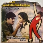 Paarthagyabagam Illaiyo Tamil EP Vinyl Records By MSV