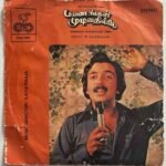 Payanangal Mudivathillai Tamil EP Vinyl Records By Ilaiyaraaja