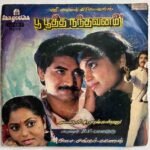 Poo Pootha Nandhavanam Tamil EP Vinyl Records By Shankar Ganesh