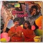 Premikulara Vardhillandi Telugu LP Vinyl Record By T. Rajendar