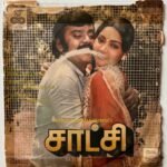 Satchi Tamil EP Vinyl Records By Shankar Ganesh