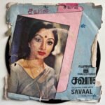 Savaal Tamil EP Vinyl Records By M.S. Viswanathan