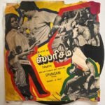 Sparisam Tamil EP Vinyl Records By Ravi