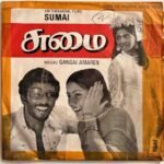 Sumai Tamil EP Records By Gangai Amaran