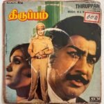 Thiruppam Tamil EP Vinyl Records By MSV