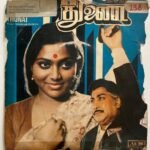Thunai Tamil EP Vinyl Records By Shankar Ganesh