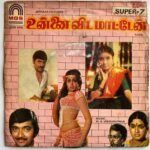 Unnai Vida Matten Tamil EP Vinyl Records By M.S. Viswanathan