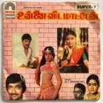 Unnai Vida Matten Tamil EP Vinyl Records By M.S. Viswanathan
