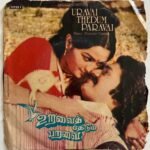 Uravai Thedum Paravai Tamil EP Records By Shankar Ganesh