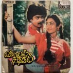 Valaiyal Satham Tamil EP Vinyl Records By MSV