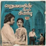 Varumayin Niram Sivappu Tamil EP Vinyl Records By M.S. Viswanathan