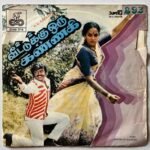 Veettukku Oru Kannagi Tamil EP Vinyl Records By Shankar Ganesh