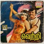 Vetri Tamil EP Vinyl Records By Shankar Ganesh