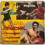Vettai Tamil EP Records By Gangai Amaran