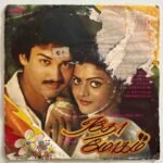 Yedho Mogham Tamil EP Vinyl Records By Gangai Amaran