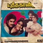 Yuddhakaandam Tamil EP Vinyl Records By MSV
