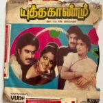 Yuddhakaandam Tamil EP Vinyl Records By MSV