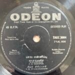 Pava Mannippu Tamil EP Vinyl Records By Viswanathan Ramamoorthy