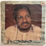 Anjali Tamil LP Vinyl Record By Ilaiyaraaja