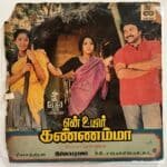 En Uyir Kannamma Tamil LP Vinyl Records By Ilaiyaraaja