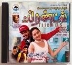 Friends, Poove Pen Poove Tamil Audio CDs